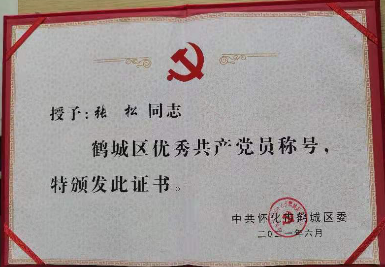 滚球手机注册-滚球（中国）
党支部 张松