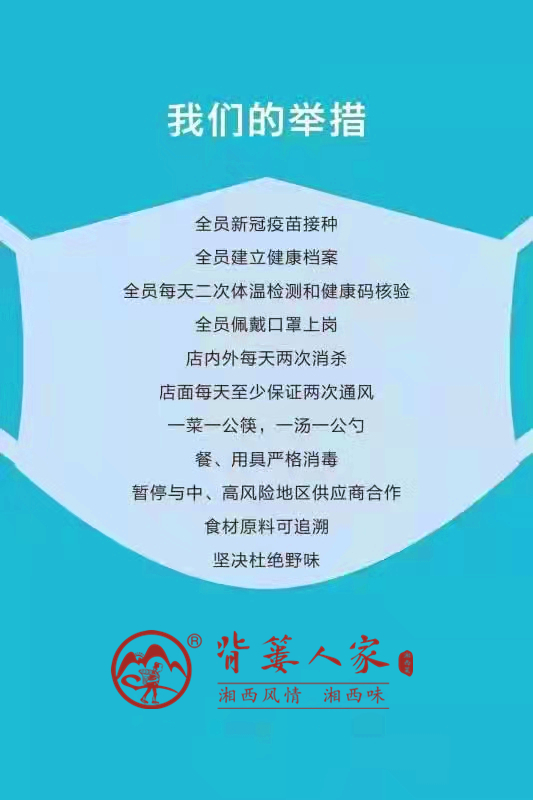 滚球手机注册-滚球（中国）
餐饮连锁 