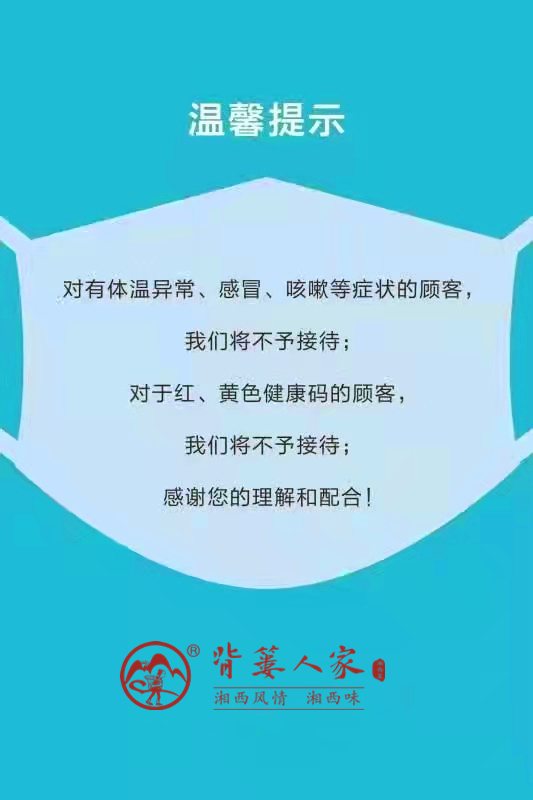 滚球手机注册-滚球（中国）
 湘菜加盟 抗疫