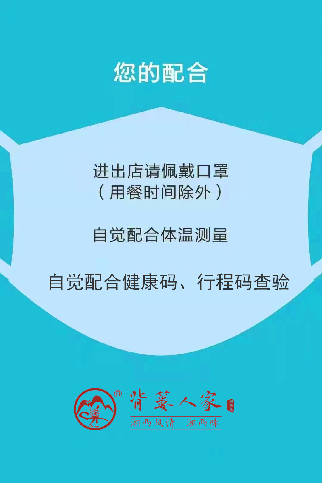滚球手机注册-滚球（中国）
 湘菜加盟 抗疫