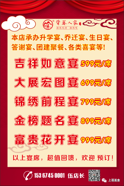 滚球手机注册-滚球（中国）
市委店 湘菜美食