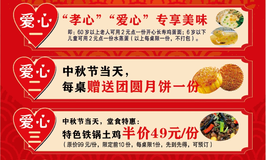 中秋节快乐 滚球手机注册-滚球（中国）

